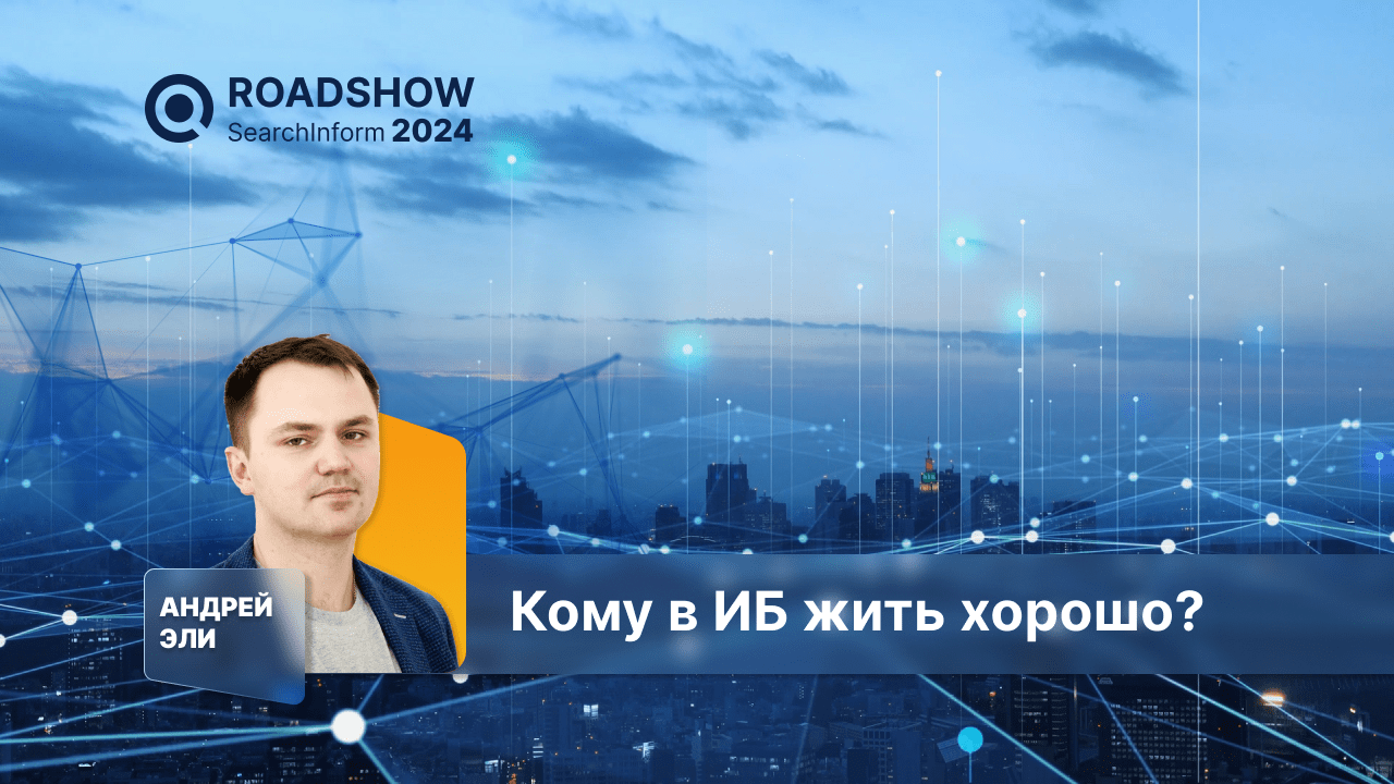 Андрей Эли
